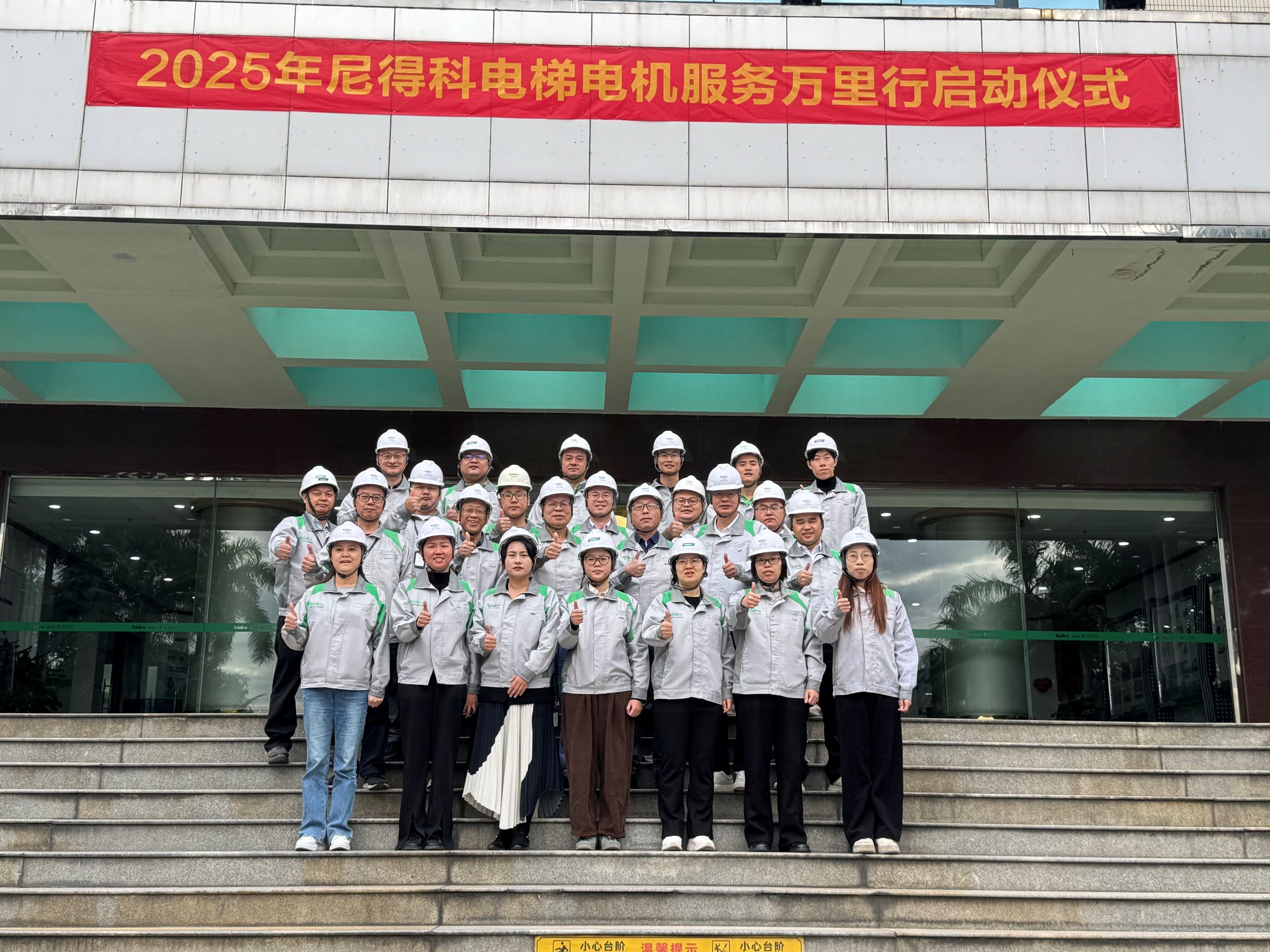 NIDEC Elevator Motors 19:e